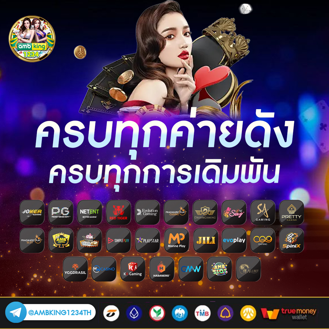 เว็บตรงพนันออนไลน์ - แบนเนอร์โปรโมชั่น