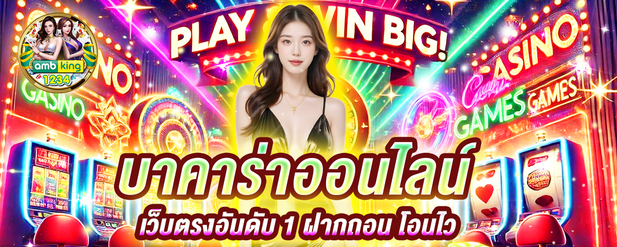 เว็บตรงมั่นคงปลอดภัย 100 สล็อต - แบนเนอร์โปรโมชั่น
