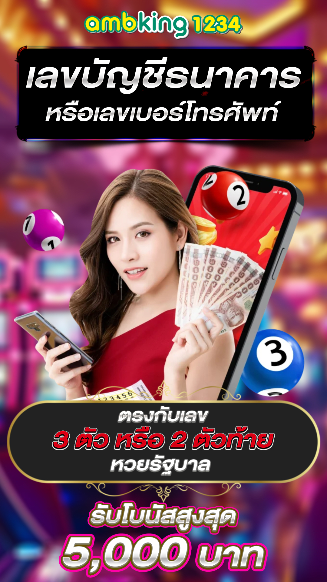 เครดิตฟรียืนยันตัวตน - แบนเนอร์โปรโมชั่น