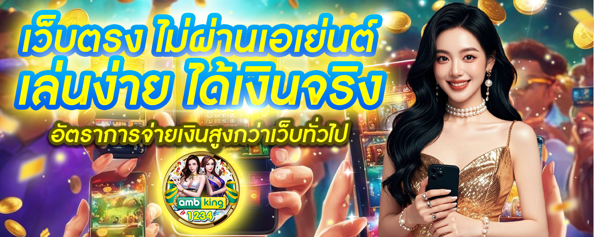 เว็บสล็อตทั้งหมด - แบนเนอร์โปรโมชั่น
