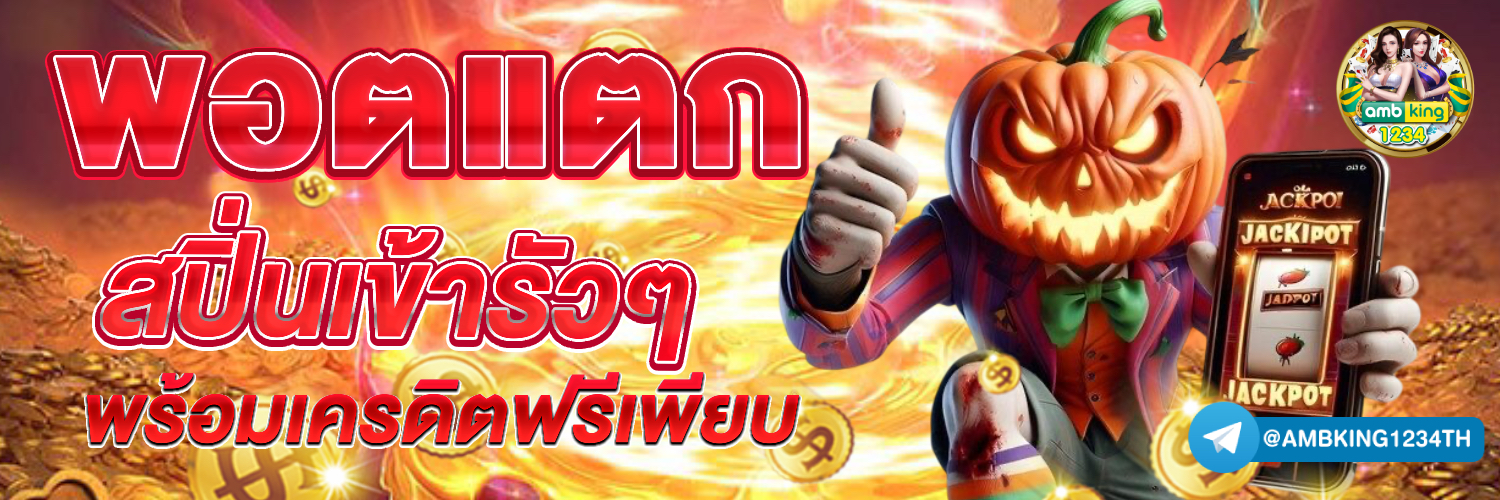 ไม่ผ่าน - แบนเนอร์โปรโมชั่น