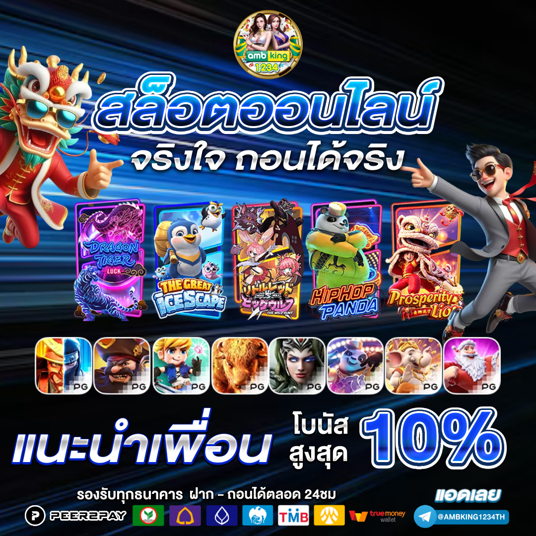 เกมสล็อตฝากถอน true wallet - แบนเนอร์โปรโมชั่น