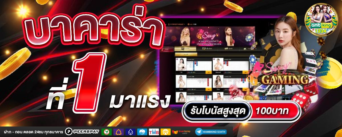 สล็อต777 เว็บตรง - แบนเนอร์โปรโมชั่น