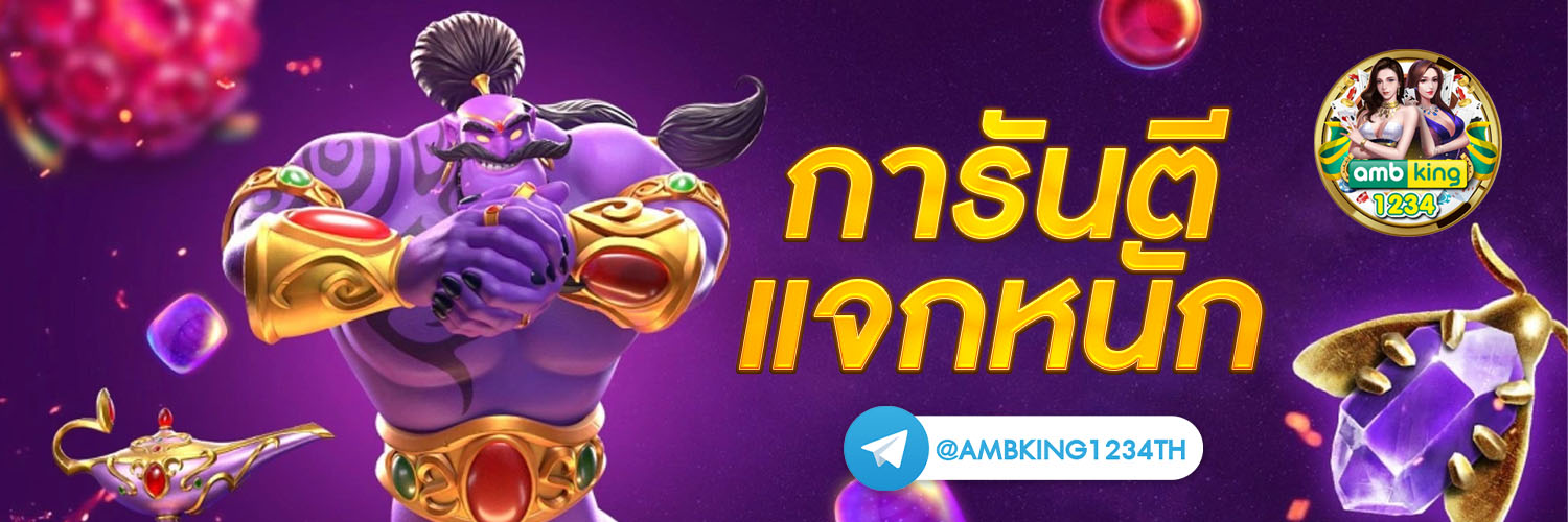 เครดิต ฟรี วอ เลท - แบนเนอร์โปรโมชั่น