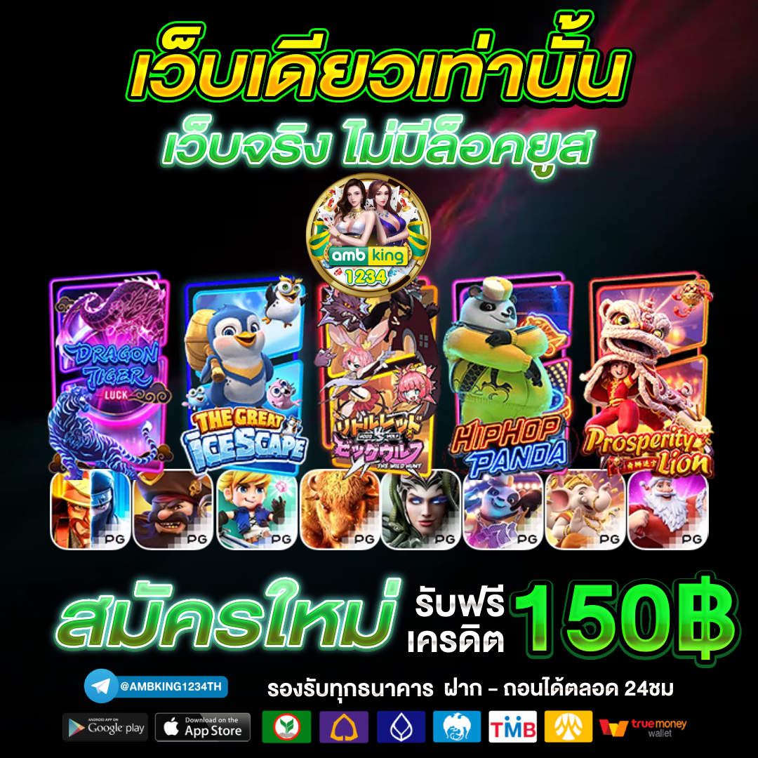 บาคาร่า ฝากขั้นต่ํา 1 บาท - แบนเนอร์โปรโมชั่น