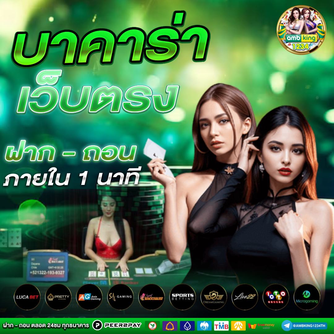 รวมค่าย สล็อต - แบนเนอร์โปรโมชั่น