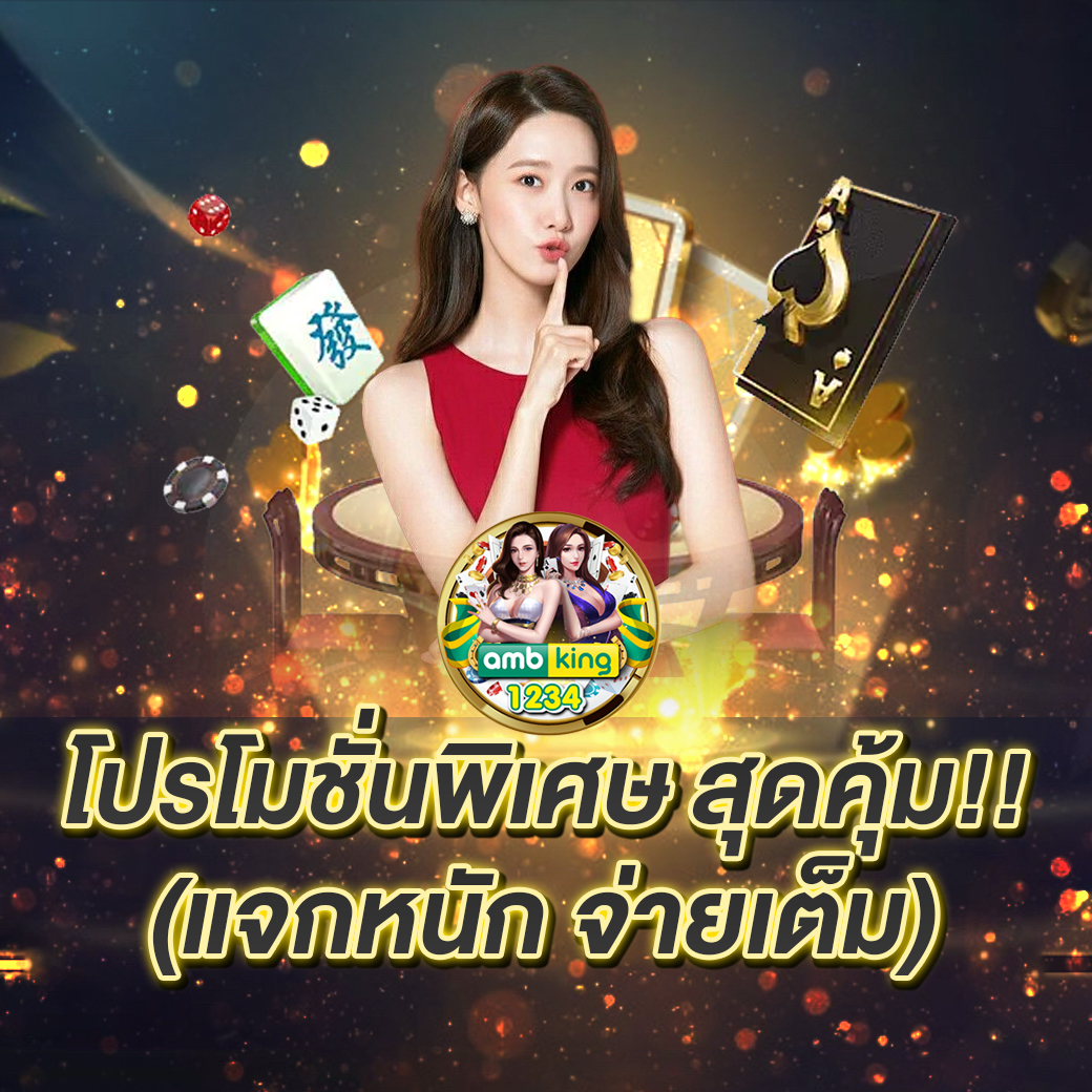 เว็บไทเกอร์444 - แบนเนอร์โปรโมชั่น
