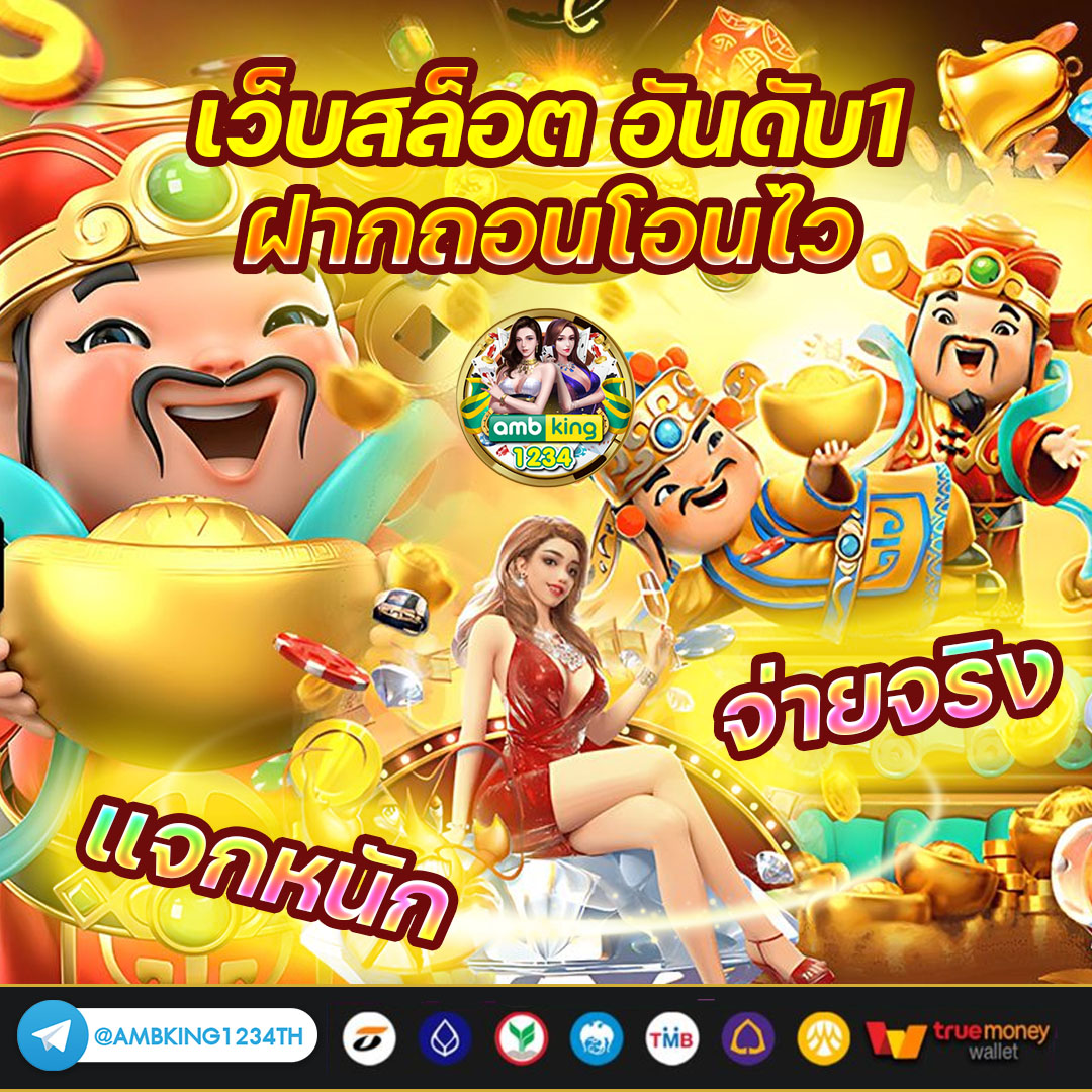 เกมส์ออนไลน์สล็อต - แบนเนอร์โปรโมชั่น