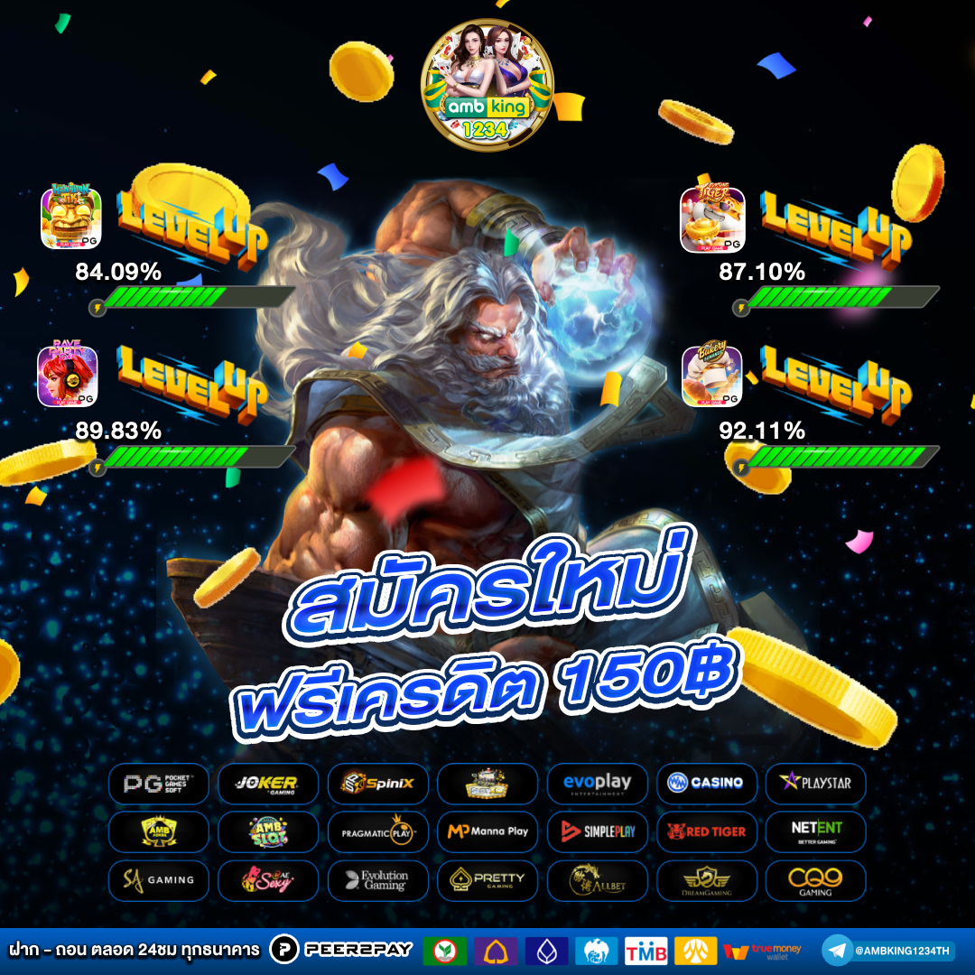 สมัครสมาชิกใหม่ รับโบนัสแรกเข้า - แบนเนอร์โปรโมชั่น