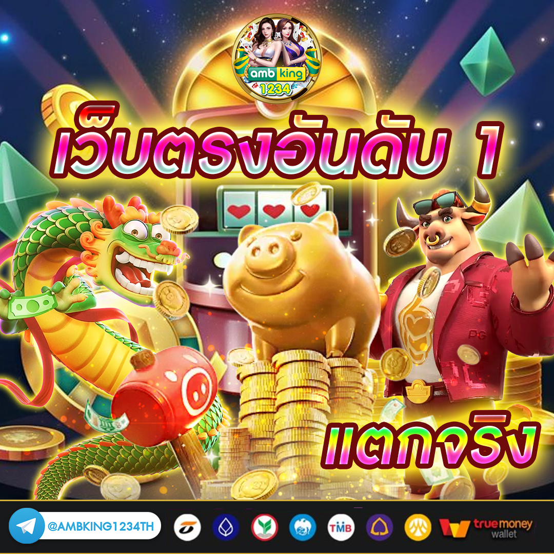 ทดลองเล่นสล็อตแตกดี - แบนเนอร์โปรโมชั่น