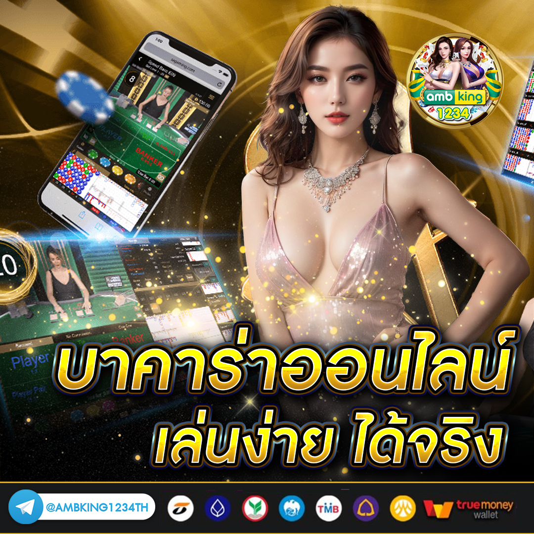 ออสล็อต888 - แบนเนอร์โปรโมชั่น