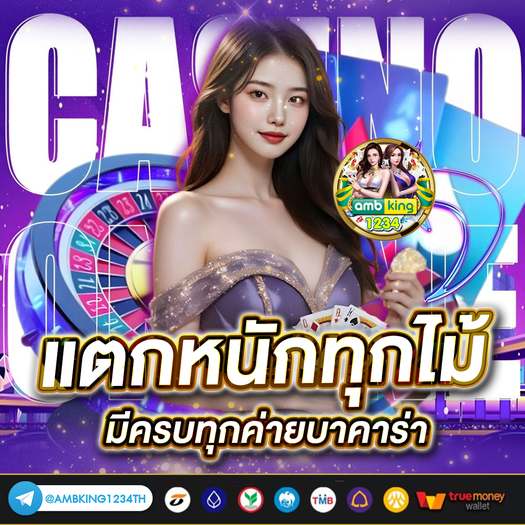 เกมสล็อตไม่มีขั้นต่ำ - แบนเนอร์โปรโมชั่น