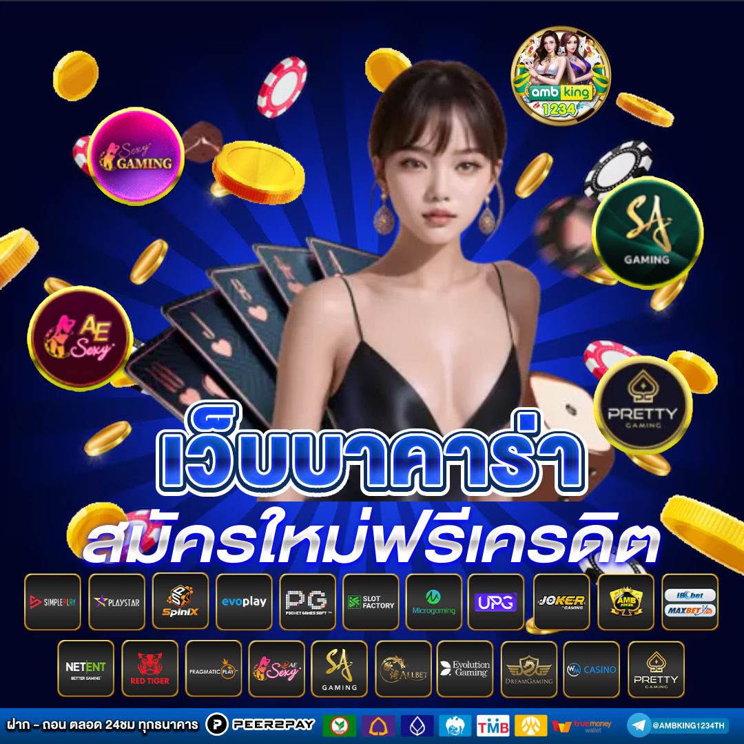 เว็บสล็อต เว็บใหญ่ - แบนเนอร์โปรโมชั่น