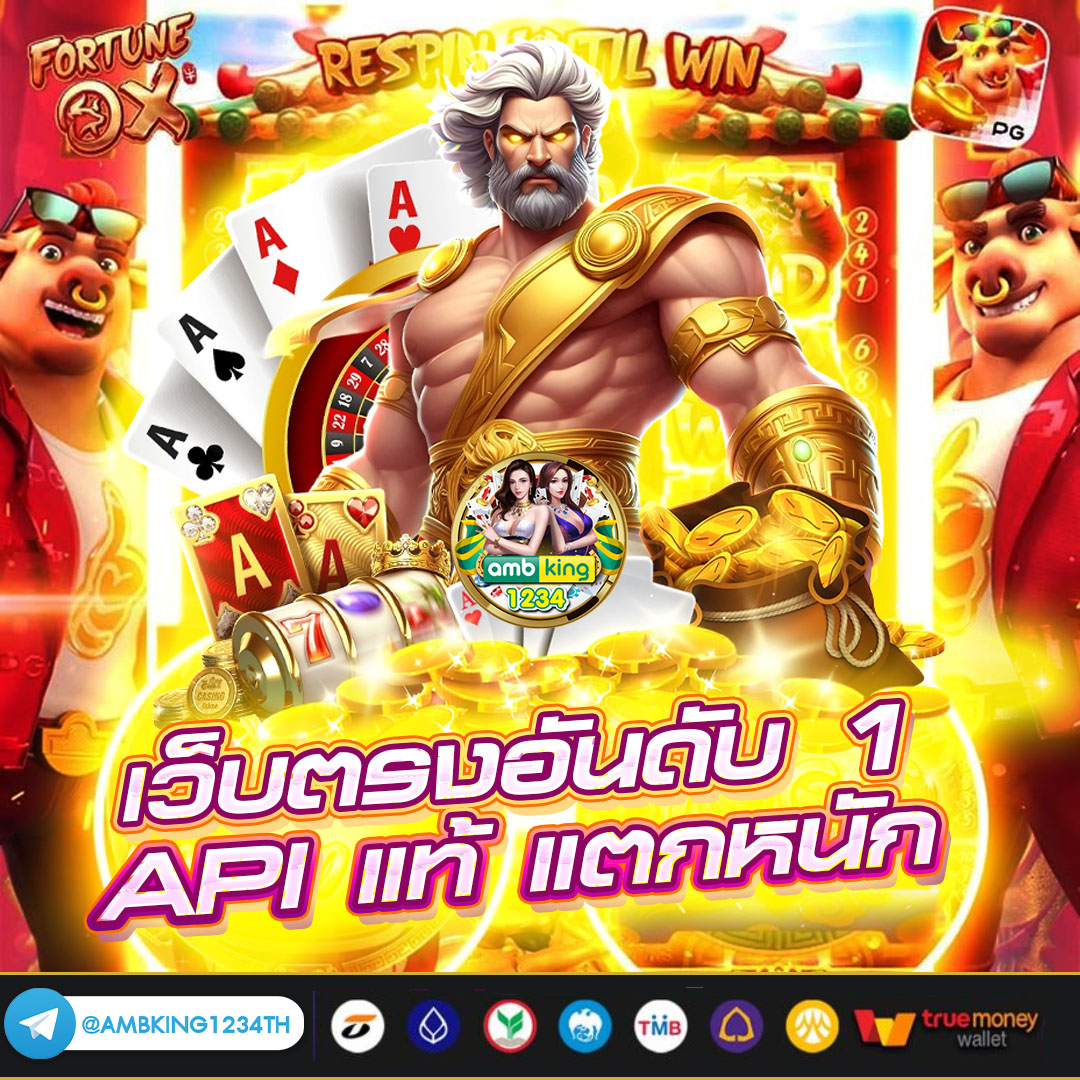pgผ่านเว็บ - แบนเนอร์โปรโมชั่น