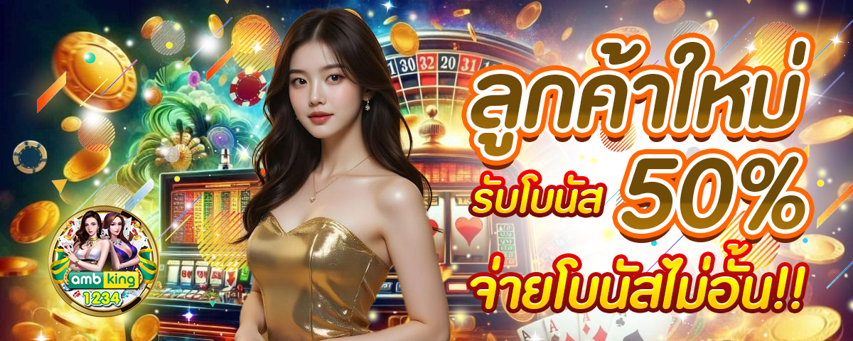 689 slot - แบนเนอร์โปรโมชั่น