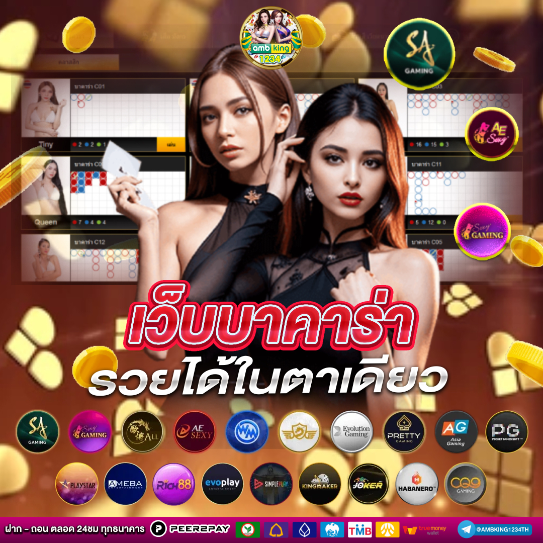 ค่ายคาสิโน - แบนเนอร์โปรโมชั่น