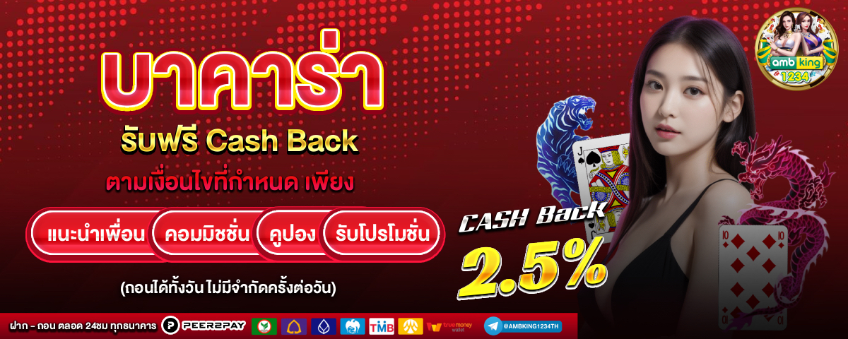 เว็บตรง ฝากถอน ไม่มี ขั้นต่ำ - แบนเนอร์โปรโมชั่น