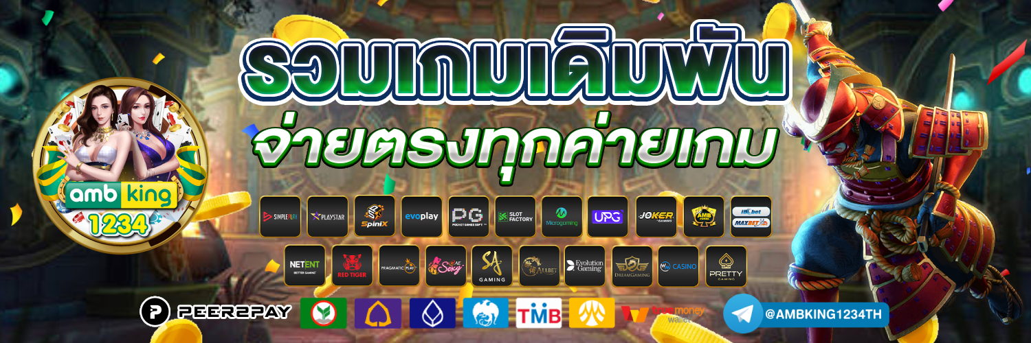 บาคาร่า ถอนไม่มีขั้นต่ํา - แบนเนอร์โปรโมชั่น