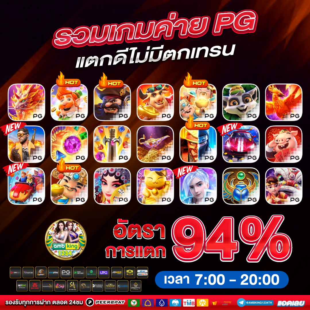 เว็บตรงค่าย pg - แบนเนอร์โปรโมชั่น