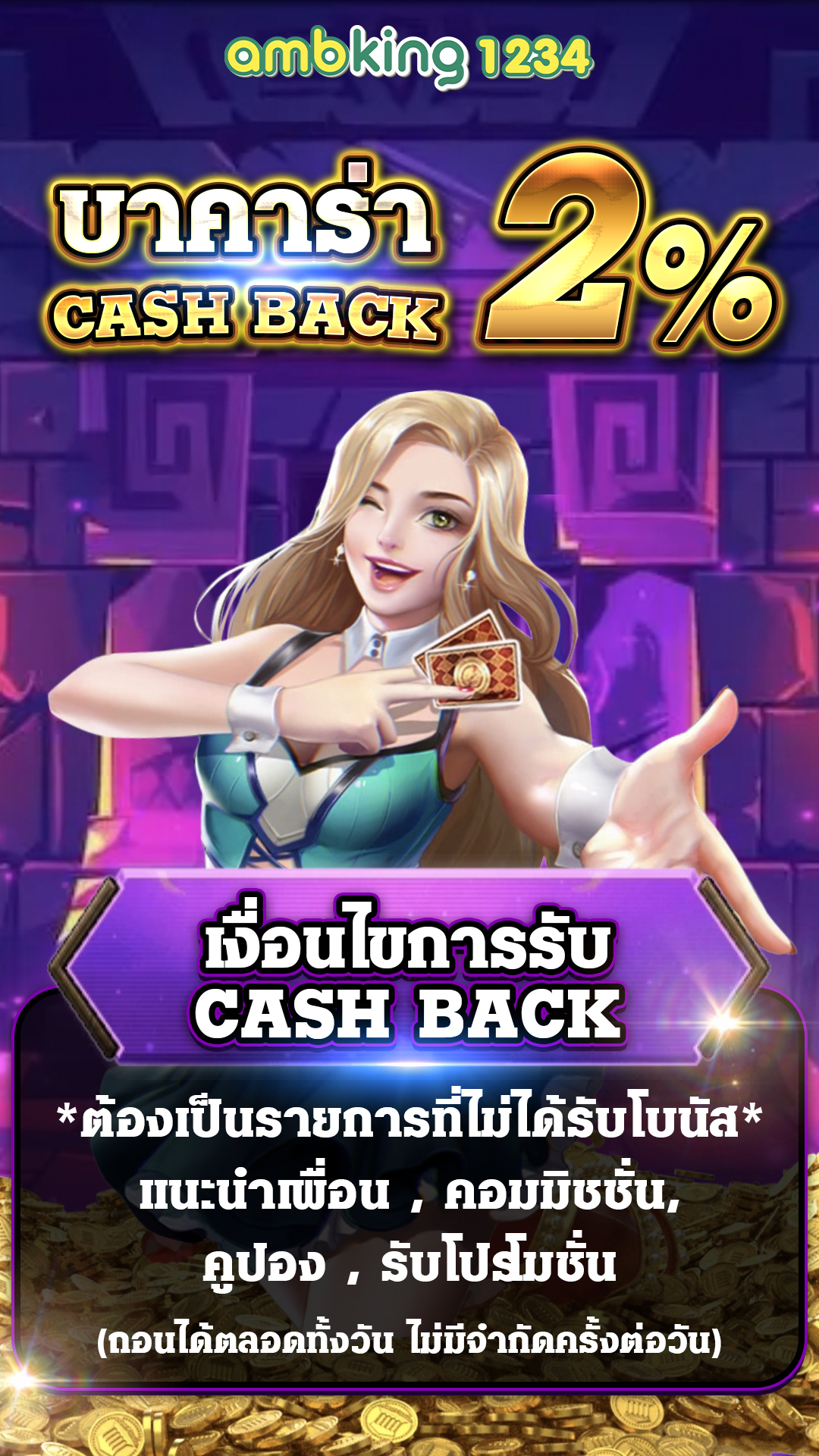 เว็บ เปิดใหม่ แจกเครดิตฟรี - แบนเนอร์โปรโมชั่น