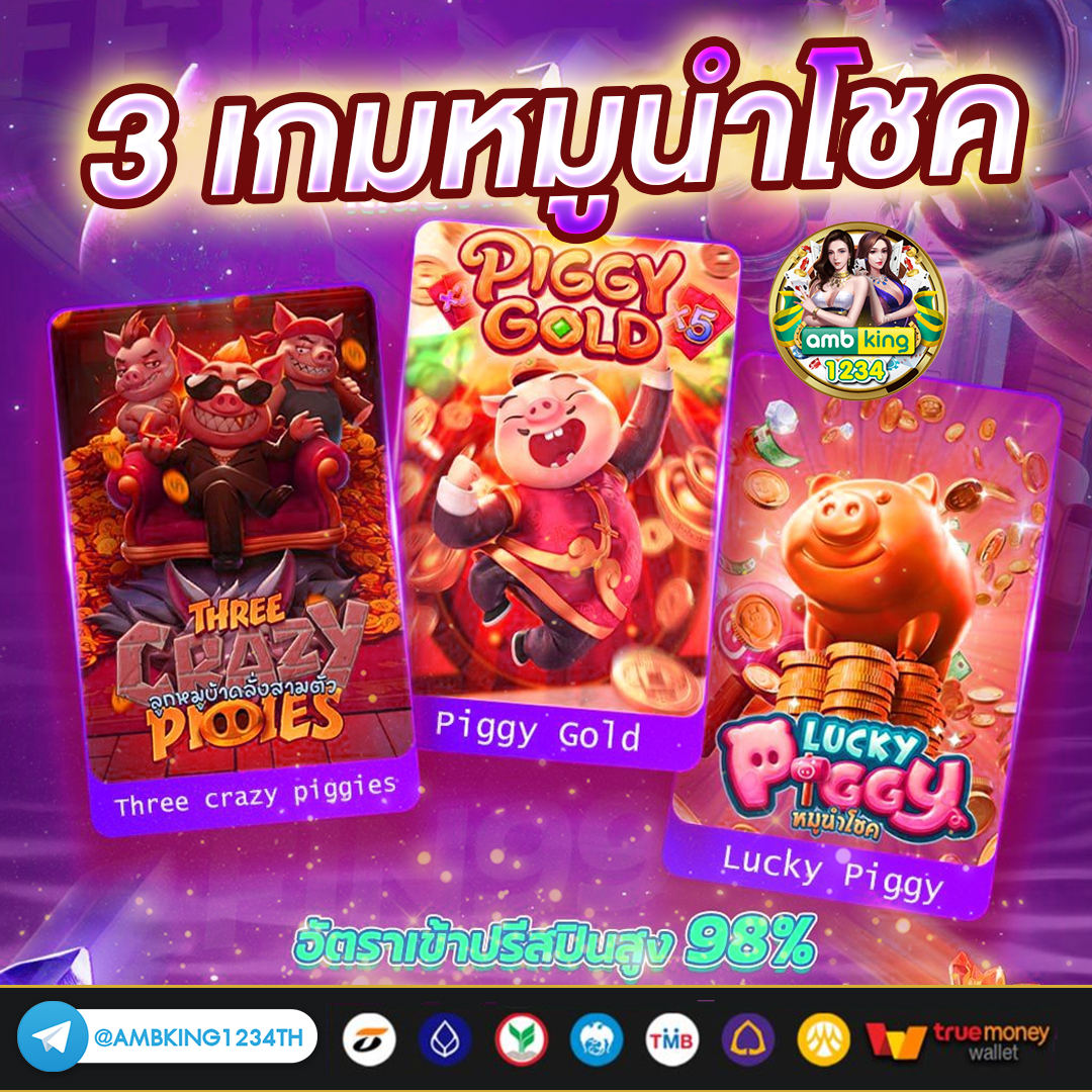 พนันเว็บตรง - แบนเนอร์โปรโมชั่น