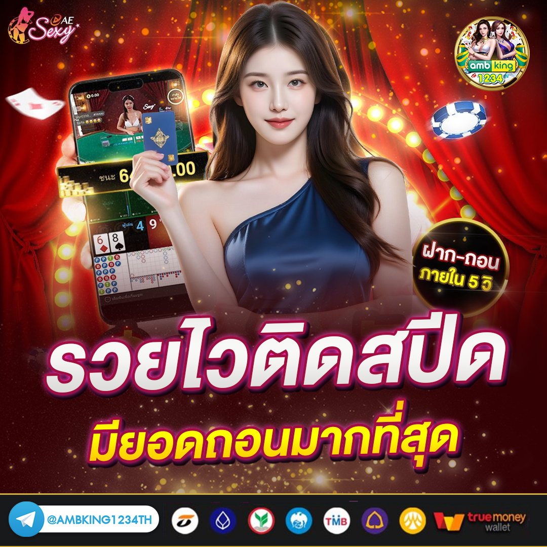เว็บพนันเติมวอเลท - แบนเนอร์โปรโมชั่น