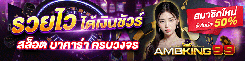 pgโค้ดฟรี - แบนเนอร์โปรโมชั่น