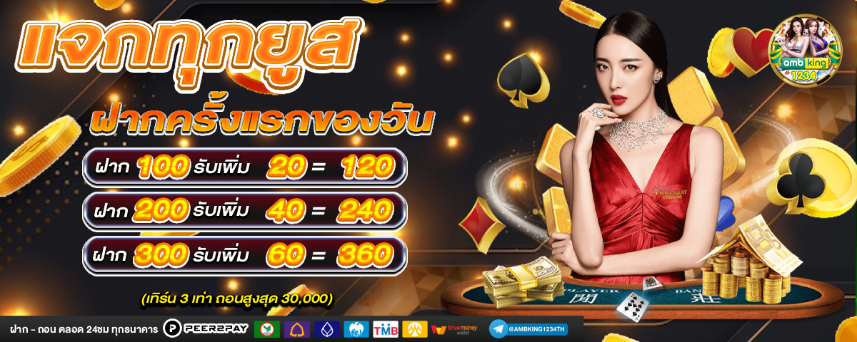 เว็บสล็อตแท้แตกง่าย - แบนเนอร์โปรโมชั่น