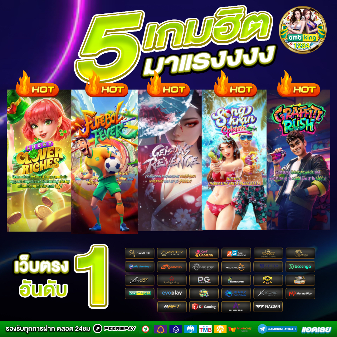 โปรสมาชิกใหม่ ถอนไม่อั้น - แบนเนอร์โปรโมชั่น