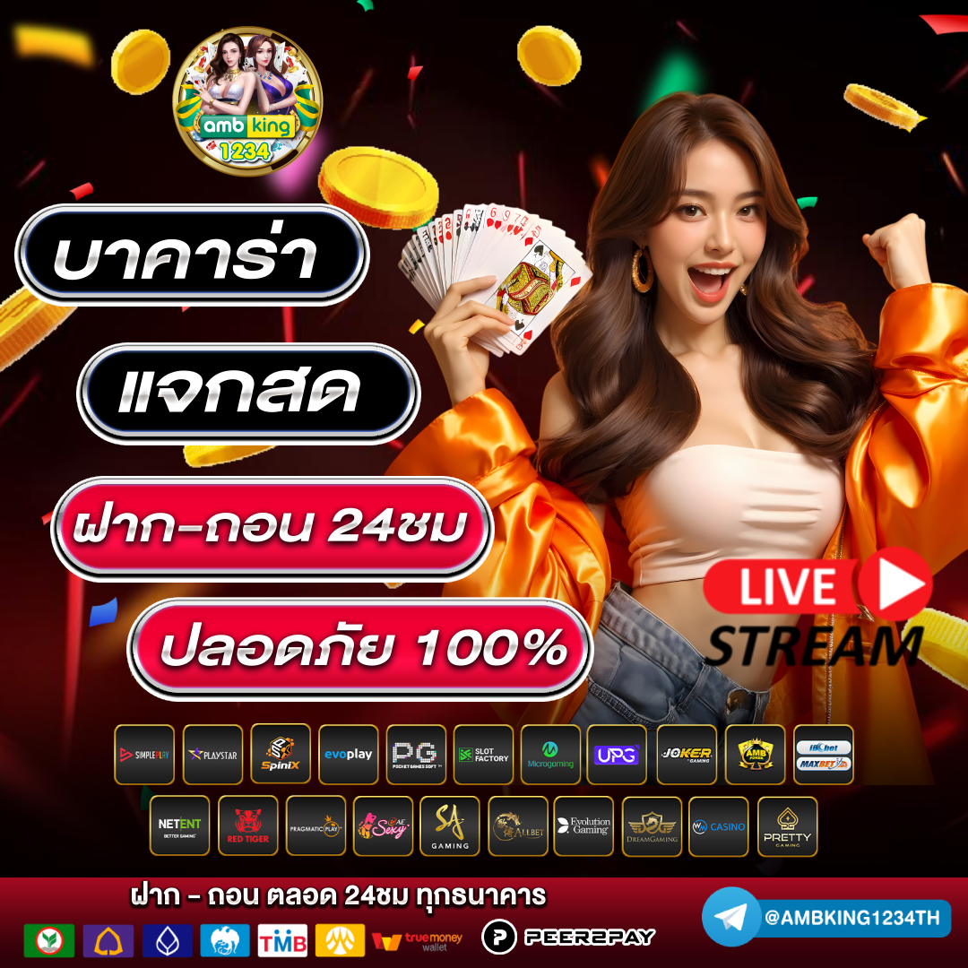 แอปเกมสล็อต - แบนเนอร์โปรโมชั่น