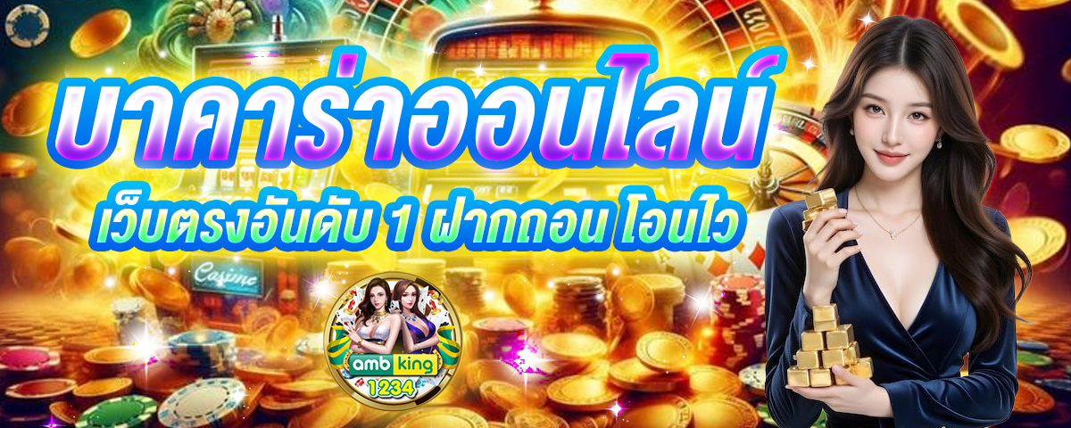 สล็อต 888 วอลเล็ต - แบนเนอร์โปรโมชั่น