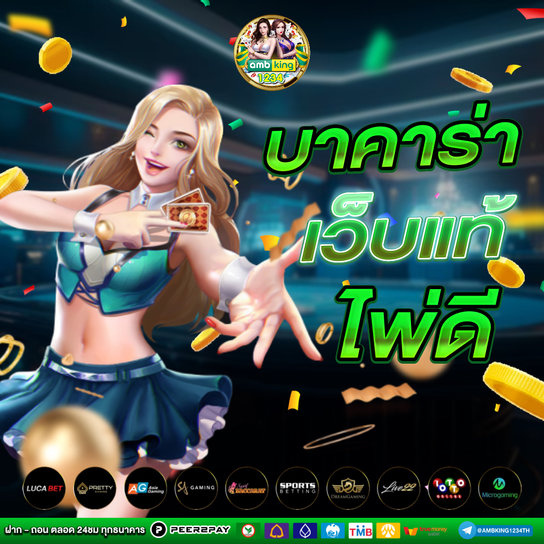 เว็บสล็อตเชื่อถือได้ - แบนเนอร์โปรโมชั่น