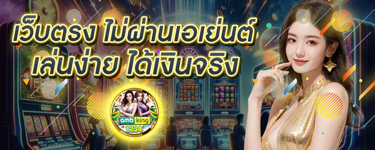 สล็อตวอเลท168 - แบนเนอร์โปรโมชั่น