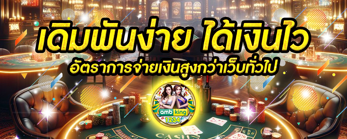 เว็บสล็อตเว็บตรงวอลเล็ต - แบนเนอร์โปรโมชั่น