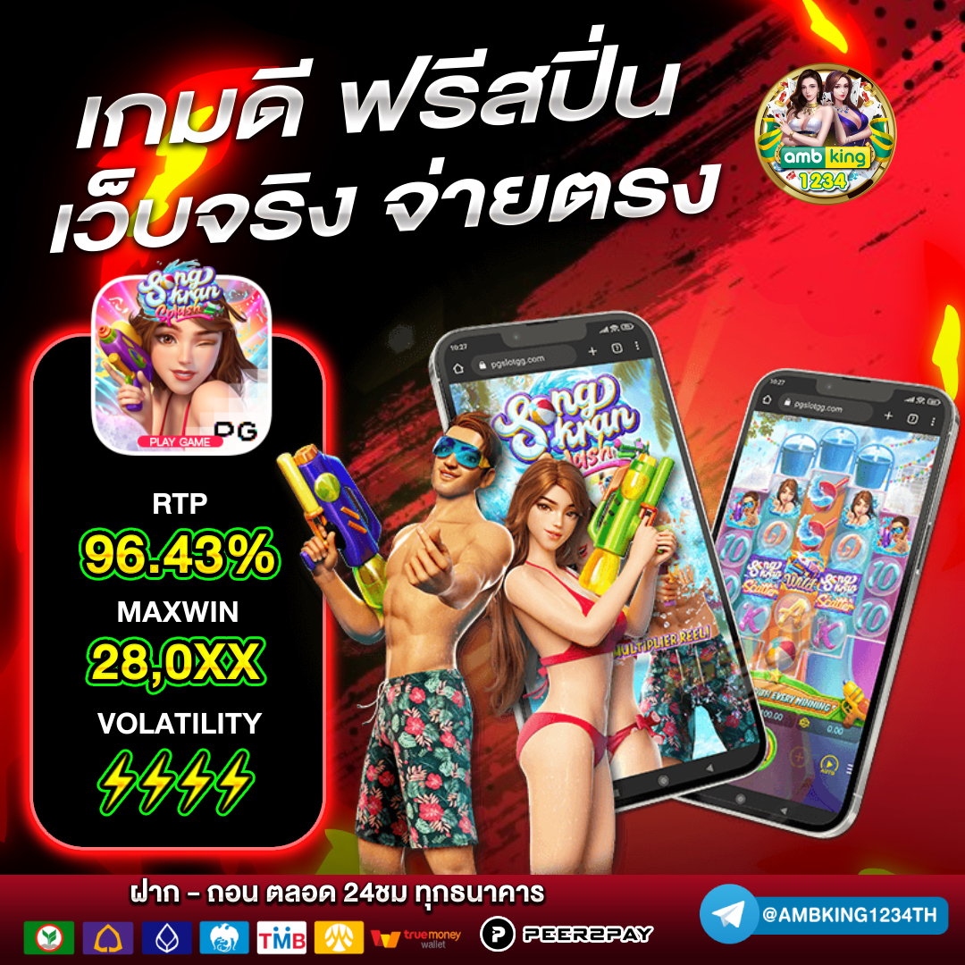 slot รวมค่าย - แบนเนอร์โปรโมชั่น