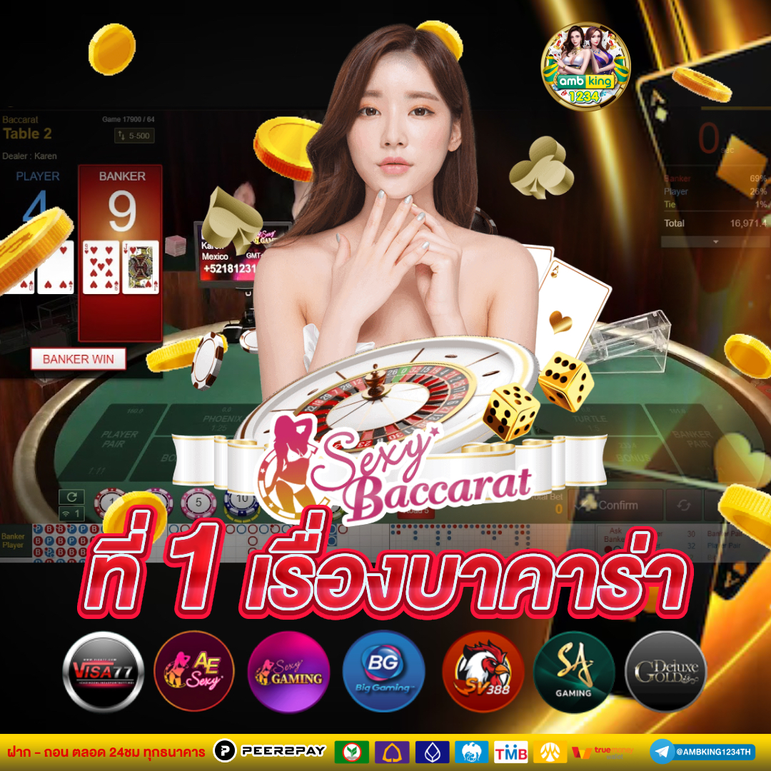 ปั่นบาคาร่าทดลอง - แบนเนอร์โปรโมชั่น