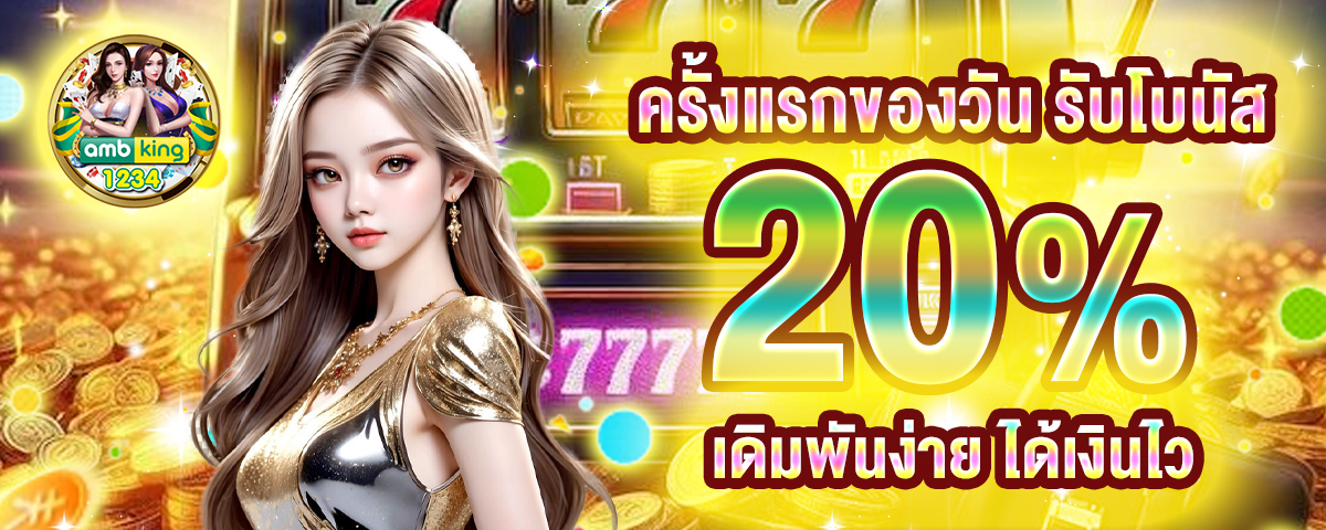 เว็บล็อตโต้ vip - แบนเนอร์โปรโมชั่น