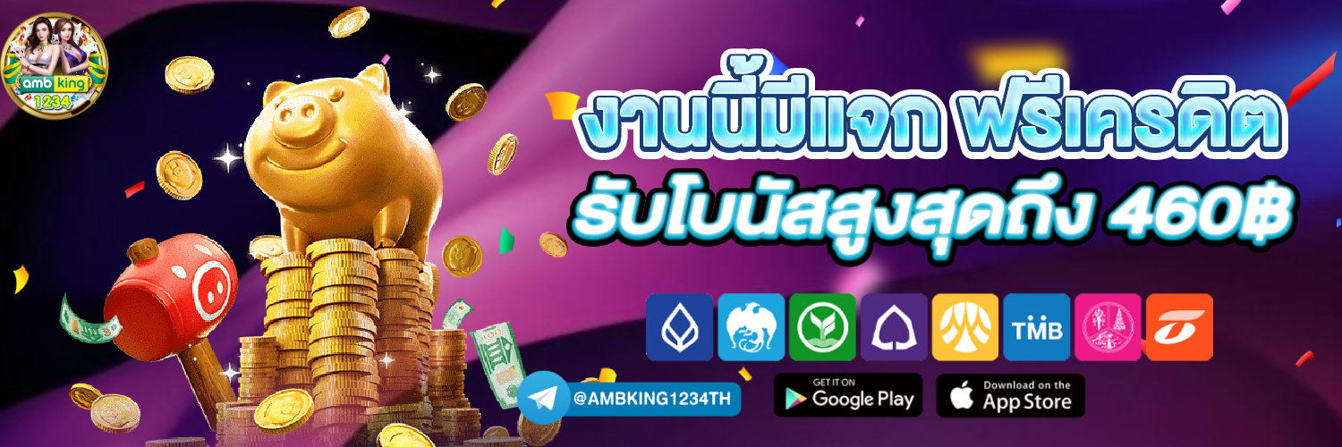 ปั่นสล็อตpg - แบนเนอร์โปรโมชั่น