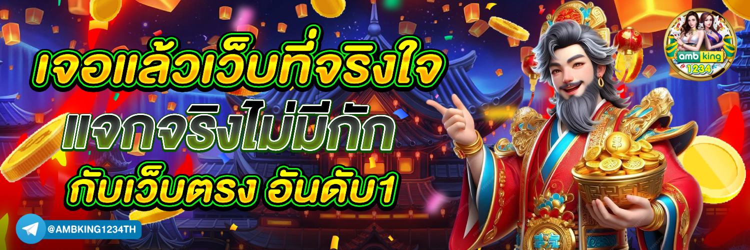 การเล่นสล็อต - แบนเนอร์โปรโมชั่น
