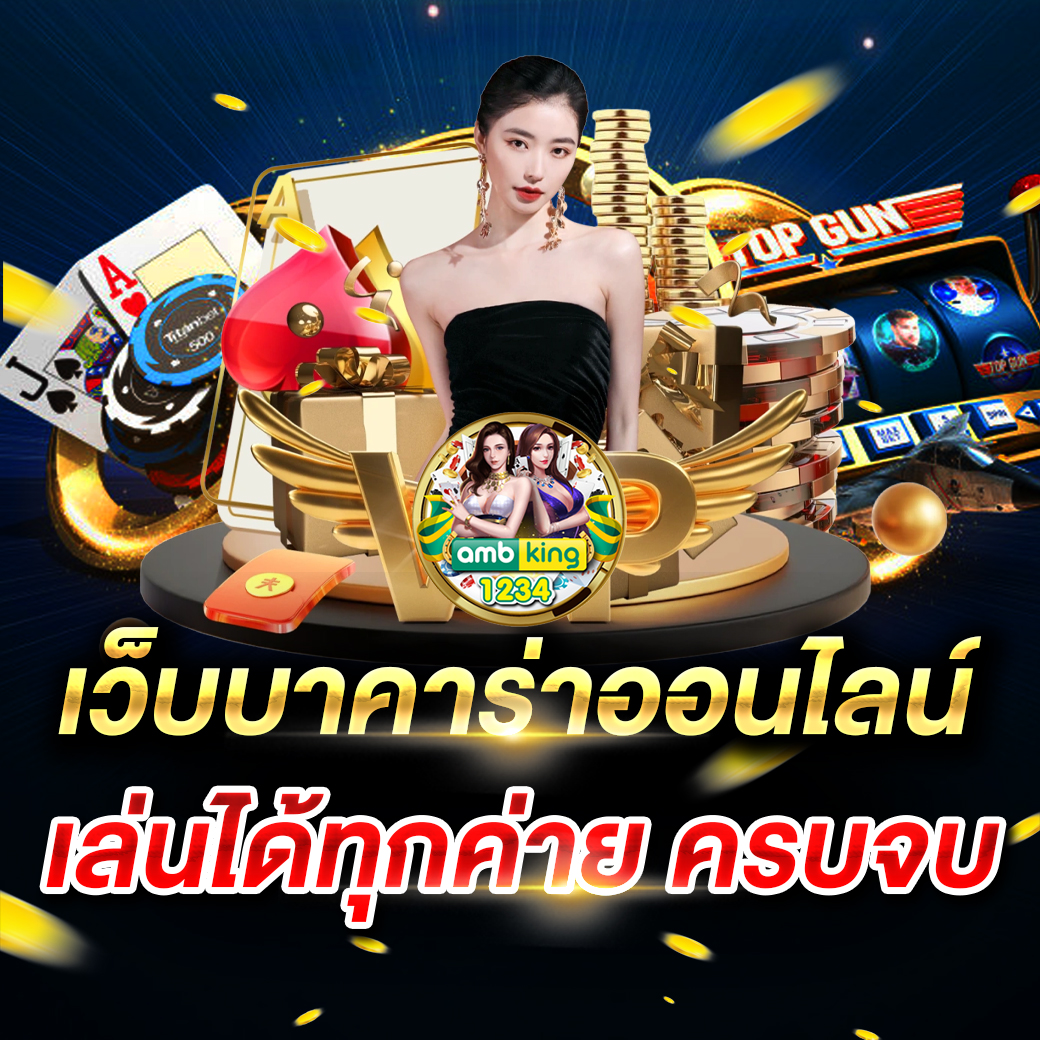 เว็บ ออนไลน์ 789 - แบนเนอร์โปรโมชั่น
