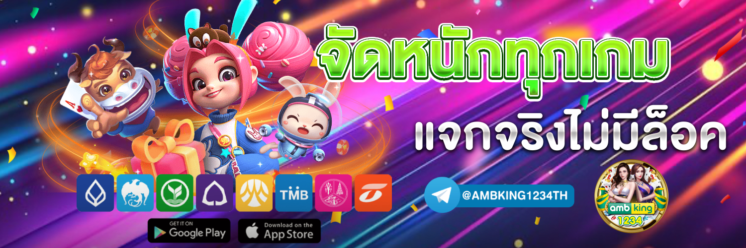 สล็อตรับวอเลท - แบนเนอร์โปรโมชั่น
