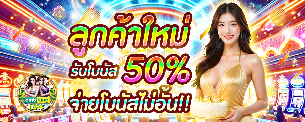 เว็บสล็อต666 - แบนเนอร์โปรโมชั่น