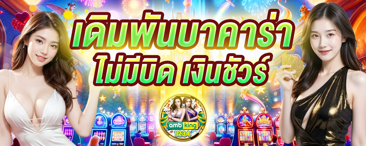 สมัครเว็บ พนันออนไลน์ - แบนเนอร์โปรโมชั่น