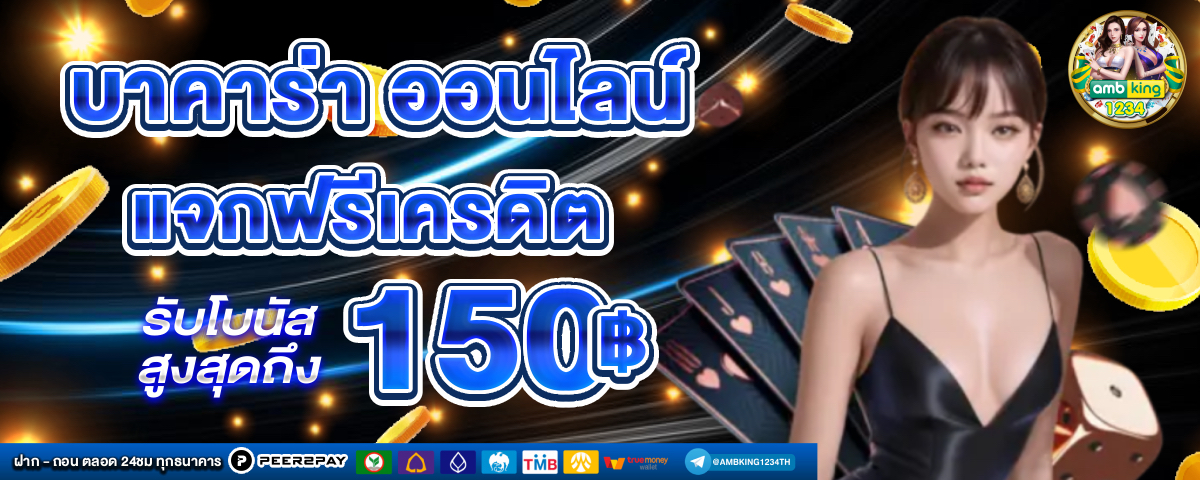 สล๊อตแตก - แบนเนอร์โปรโมชั่น