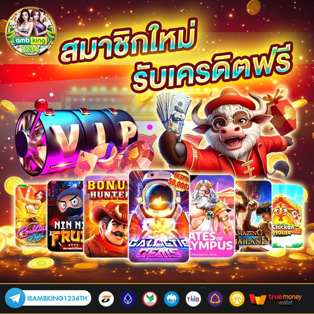 เว็บสล็อต เปิดใหม่ - แบนเนอร์โปรโมชั่น