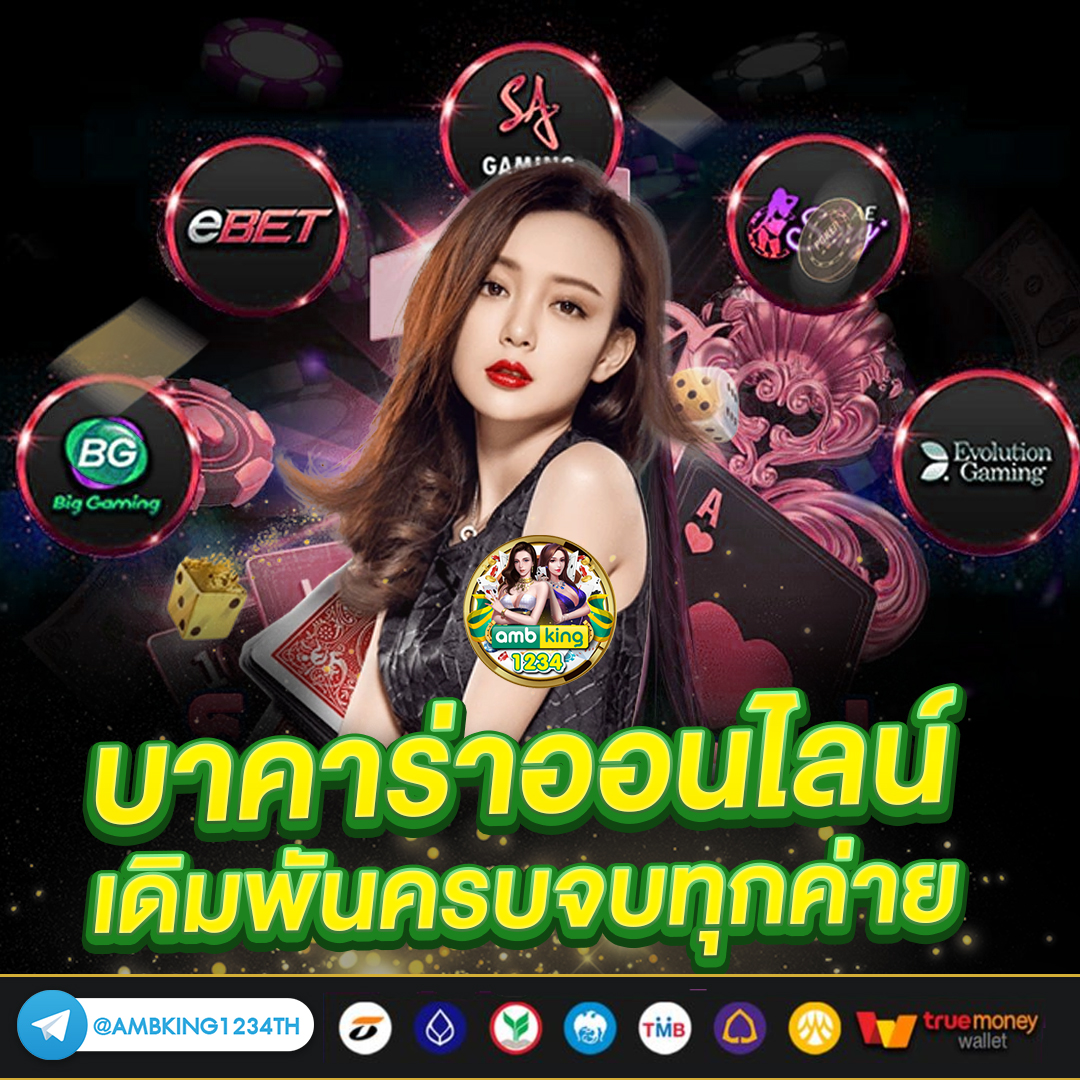ค่ายเกมสล็อต - แบนเนอร์โปรโมชั่น