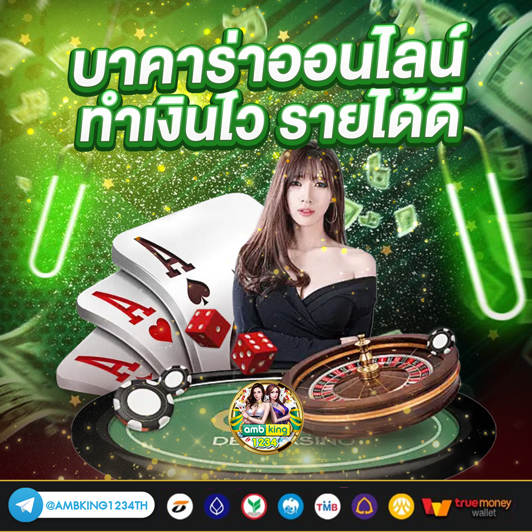เว็บฝากถอนออโต้ - แบนเนอร์โปรโมชั่น