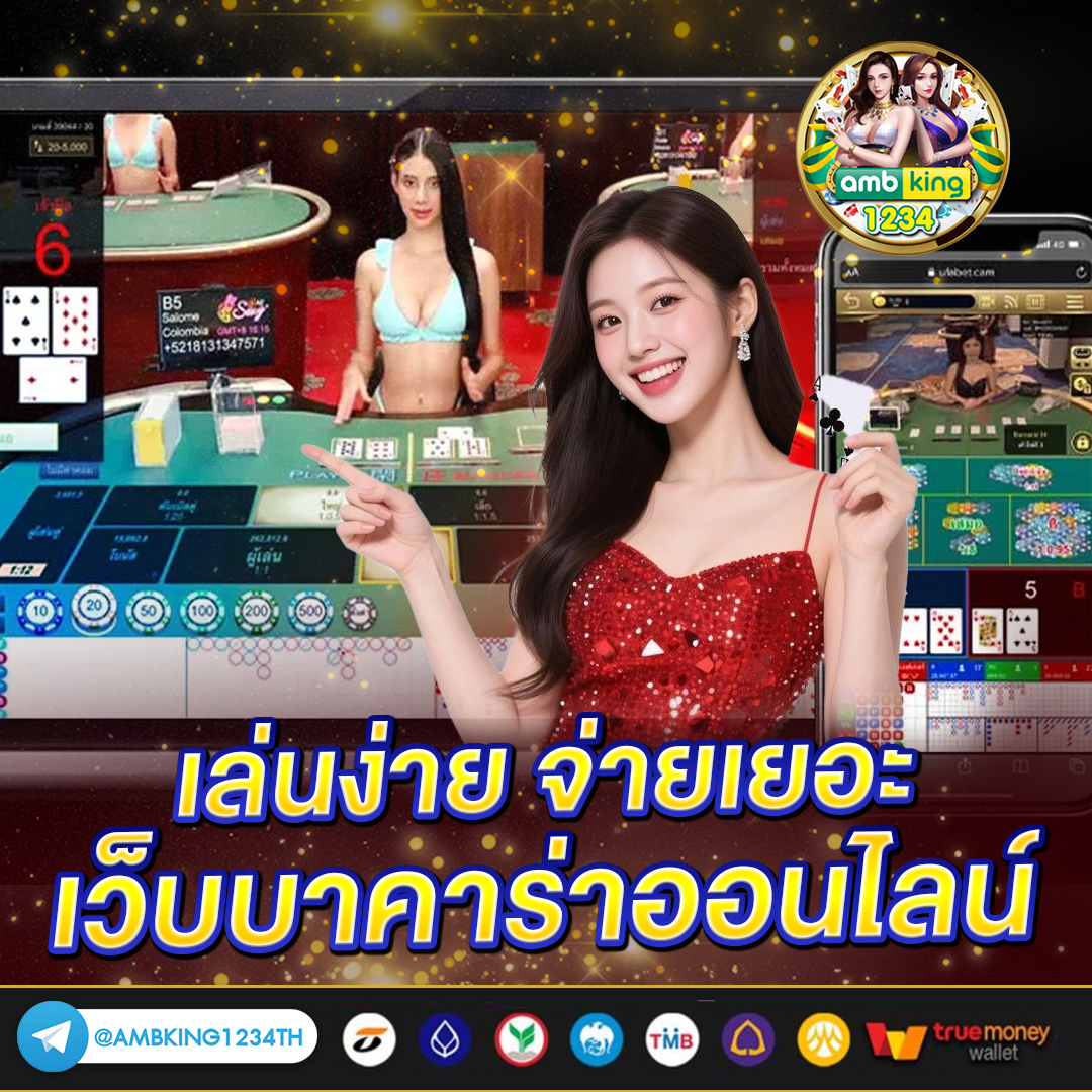เว็บ ค่า สิ โน ออนไลน์ อันดับ 1 - แบนเนอร์โปรโมชั่น