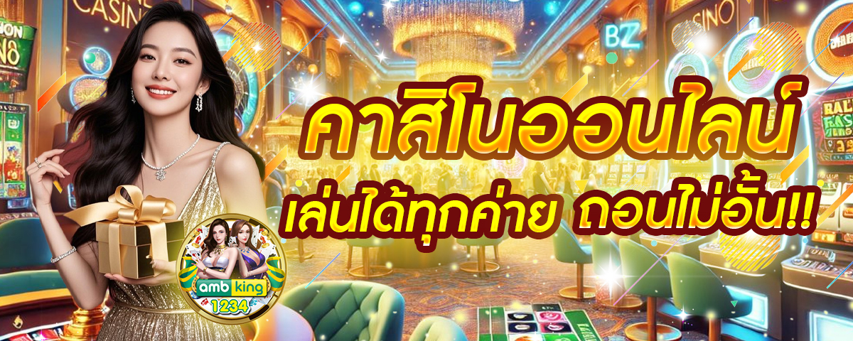 สล็อต รวมค่าย - แบนเนอร์โปรโมชั่น
