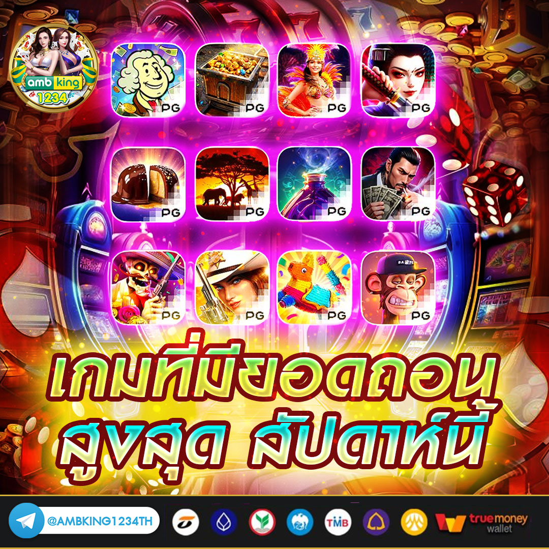 เกม66 - แบนเนอร์โปรโมชั่น